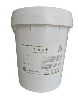 NGW-1无机涂料