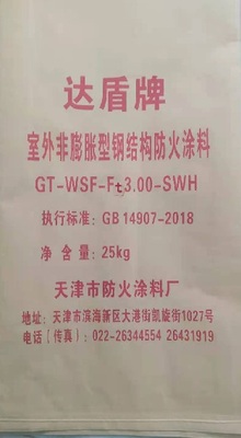 SWH特种钢结构防火涂料（耐烃类火3小时）