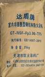 TF5室内非膨胀型钢结构防火涂料（耐火1.5、2、2.5、3、4小时）