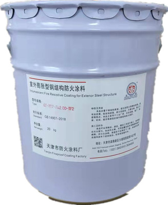 TF2室外钢结构防火涂料（耐火1、1.5、2小时）
