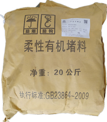 SG60柔性有机堵料