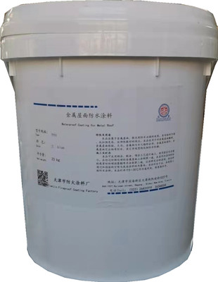 TFS1金属屋面防水涂料